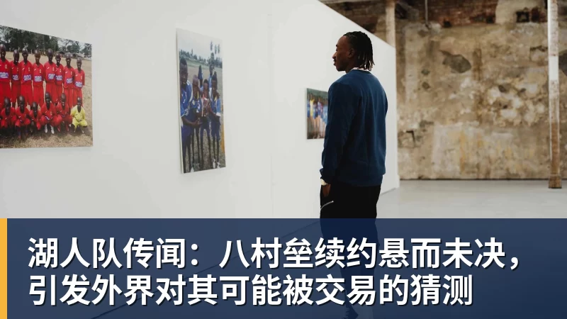 原来他是朱芳雨父亲,竟是大家熟悉的他,难怪儿子能成篮球名宿 - v66体育-v66体育(中国)