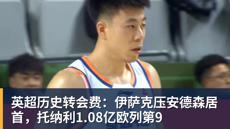 亚马尔斩获全场最佳,亨利公开质疑,真正功臣被FIFA所埋没 - v66体育-v66体育(中国)