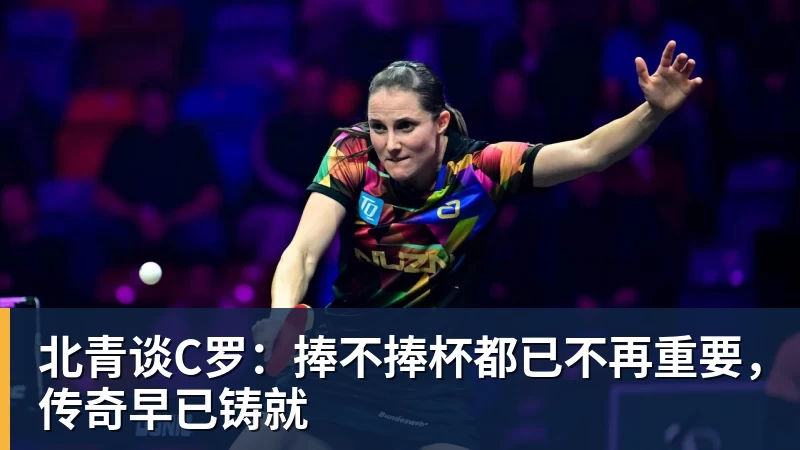 林表哥怒吼塞伦多洛球迷事件真相破案,大小威姐妹合体出局遭恶评 - v66体育-v66体育(中国)