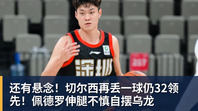 替补绝杀!皇马1米94中锋救主:加盟仅23天 已是穆帅爱将 - v66体育-v66体育(中国)