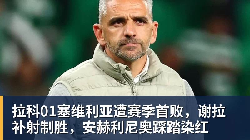 斯科尔斯:卡里克若执教曼联失败,埃迪 - v66体育-v66体育(中国)