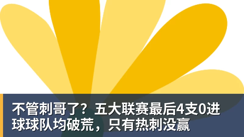 老鹰1年1400万美元留住澳洲中锋,他们也是付出了不小的代价? - v66体育-v66体育(中国)